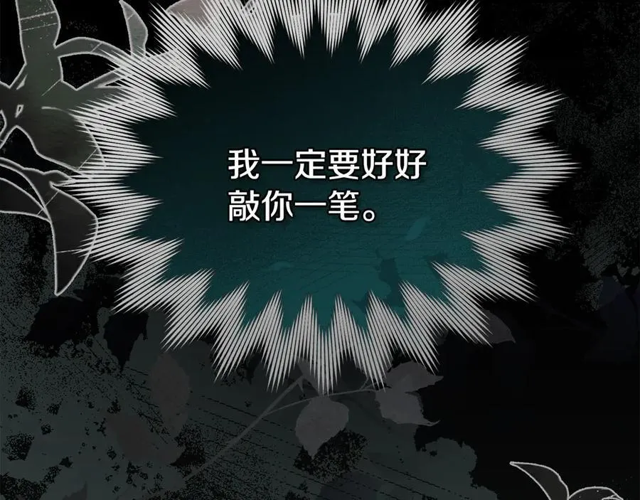 第117话 矿山爆炸 第175页