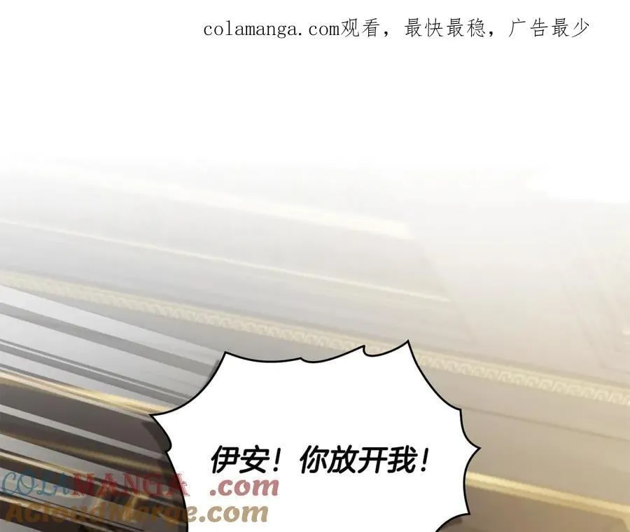 第118话 如果就这样死了 第1页