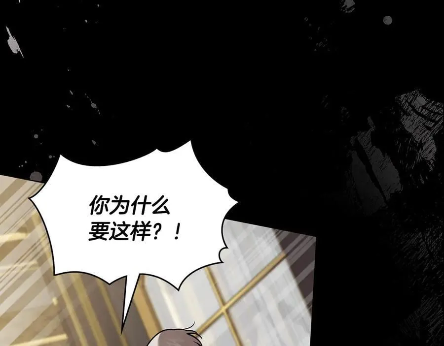 第118话 如果就这样死了 第4页