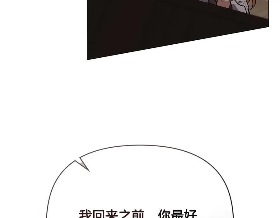 第118话 如果就这样死了 第8页