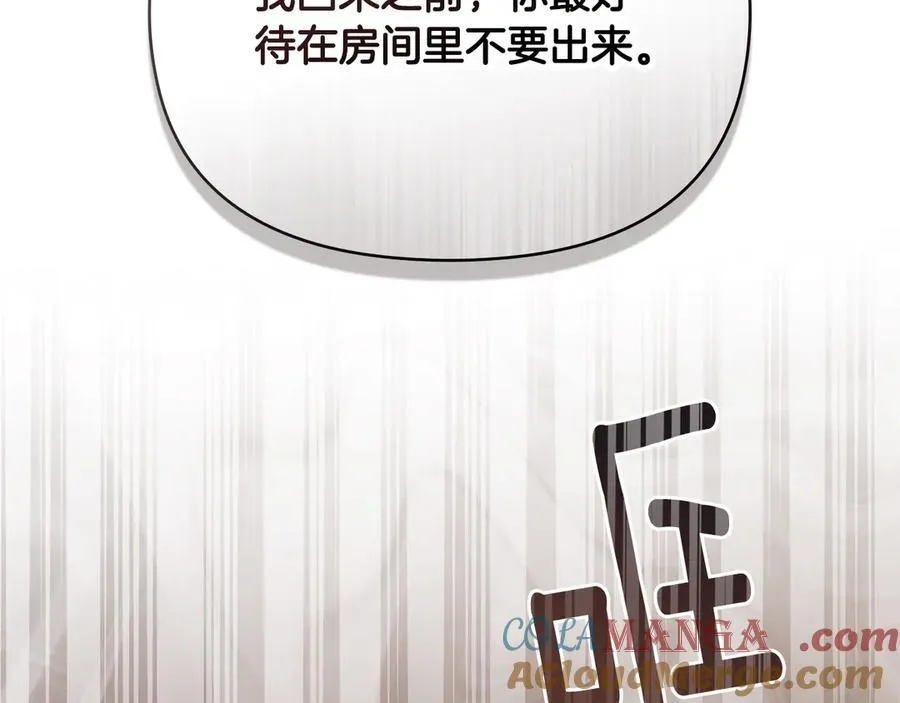 第118话 如果就这样死了 第9页