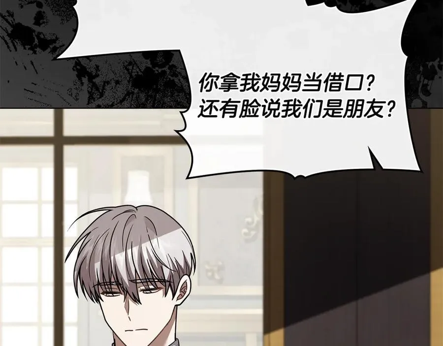 第118话 如果就这样死了 第14页