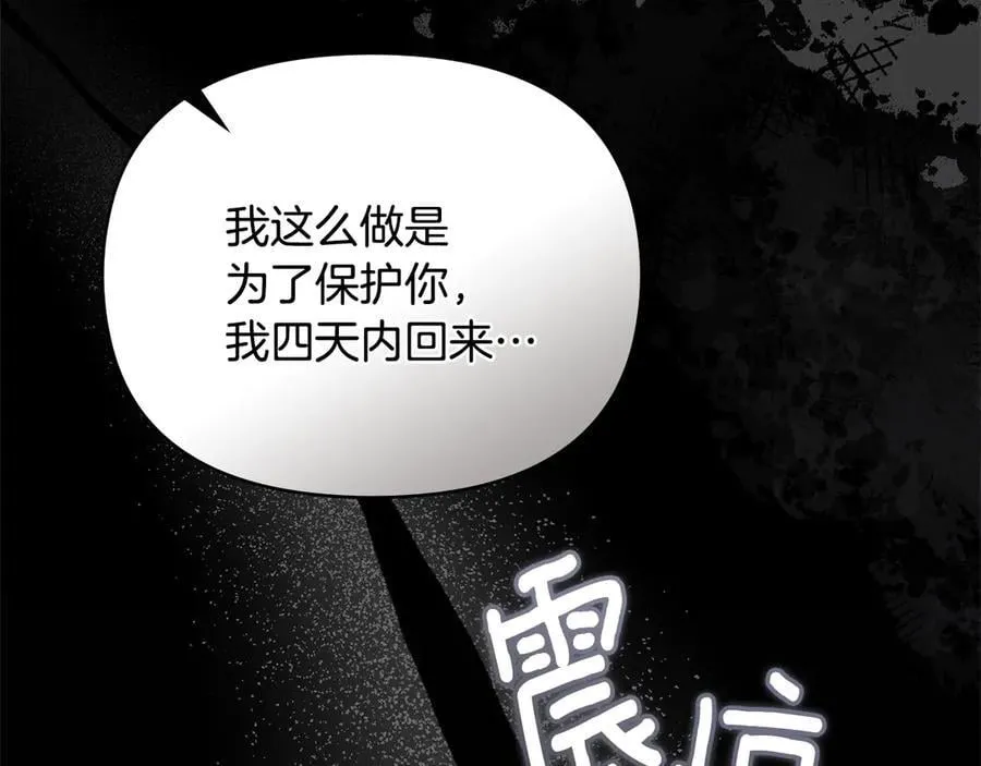 第118话 如果就这样死了 第16页