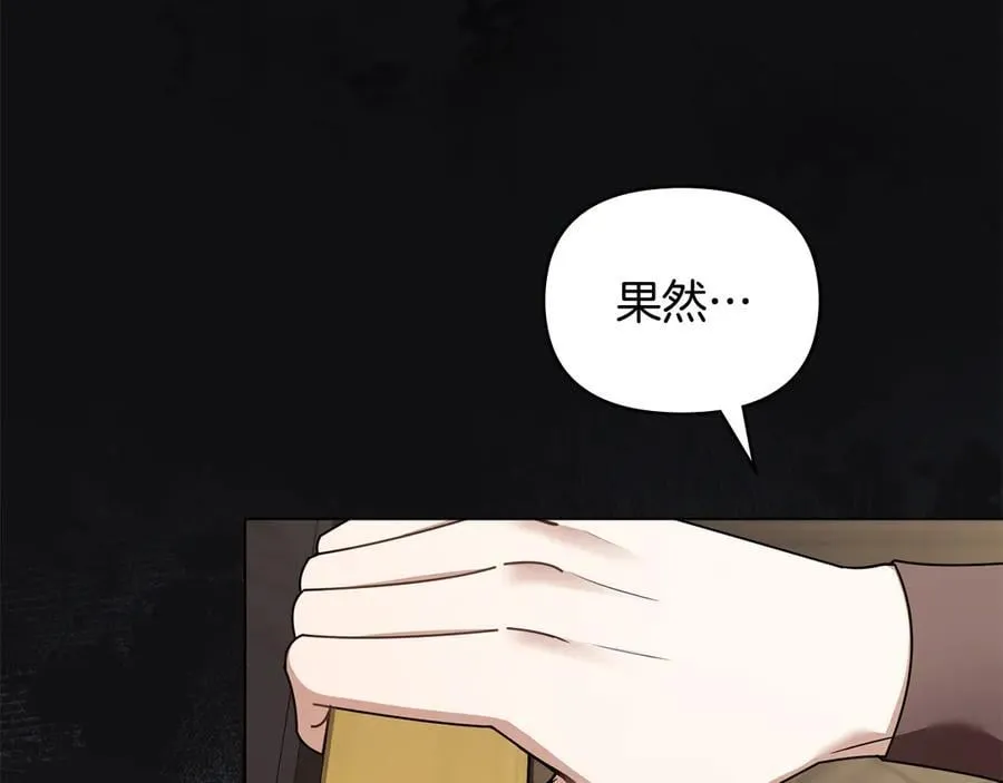 第118话 如果就这样死了 第18页