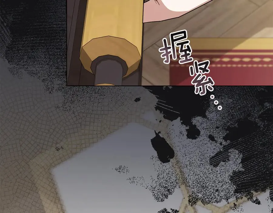 第118话 如果就这样死了 第19页