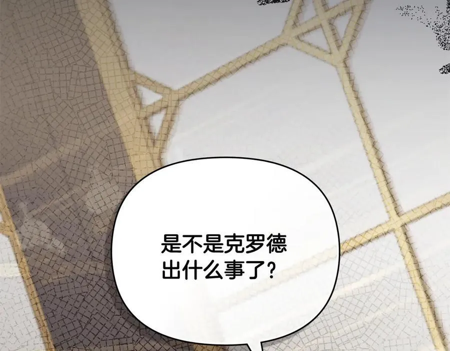 第118话 如果就这样死了 第20页