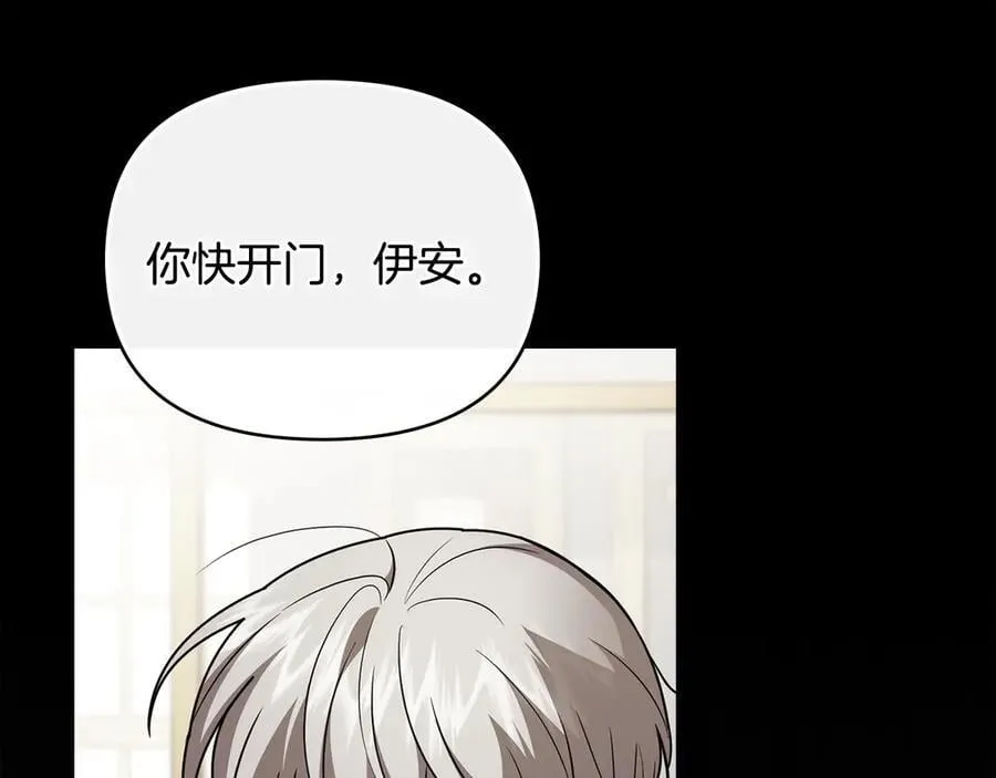 第118话 如果就这样死了 第24页