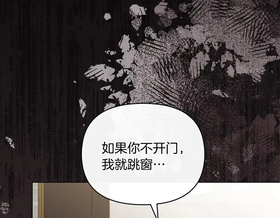 第118话 如果就这样死了 第26页