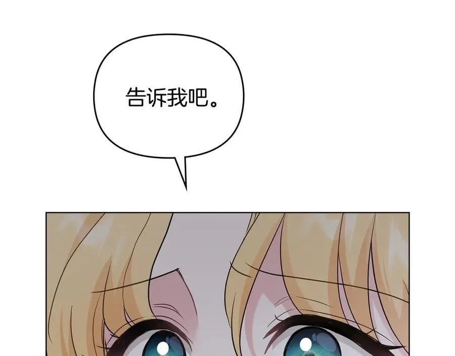 第118话 如果就这样死了 第31页
