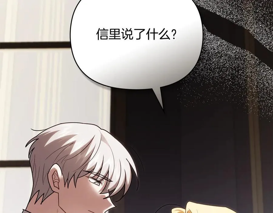 第118话 如果就这样死了 第35页