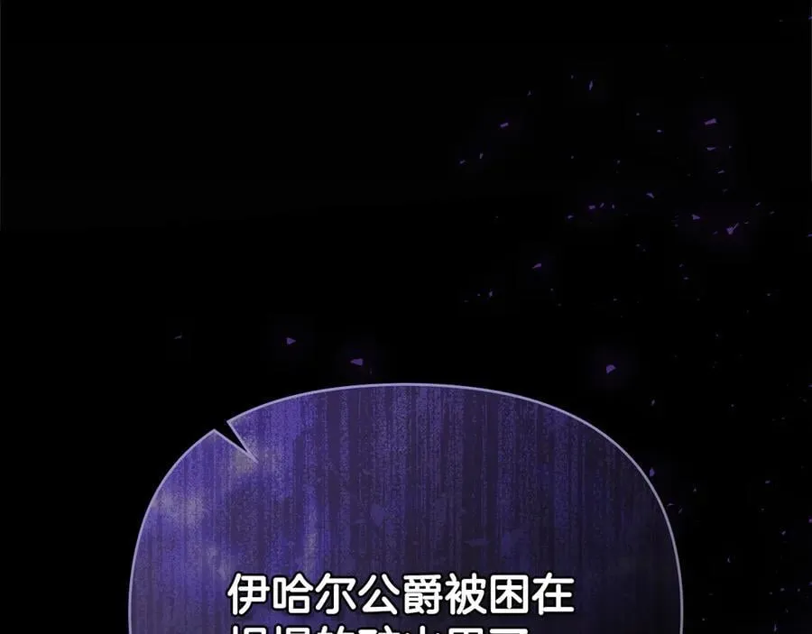第118话 如果就这样死了 第38页