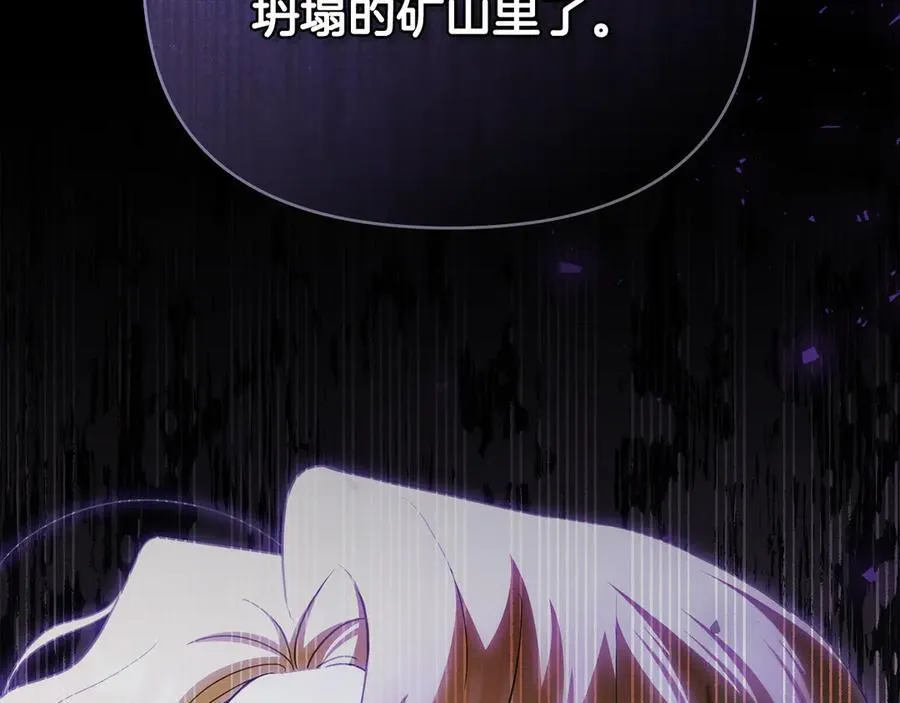 第118话 如果就这样死了 第39页