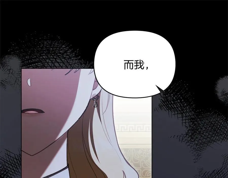 第118话 如果就这样死了 第44页