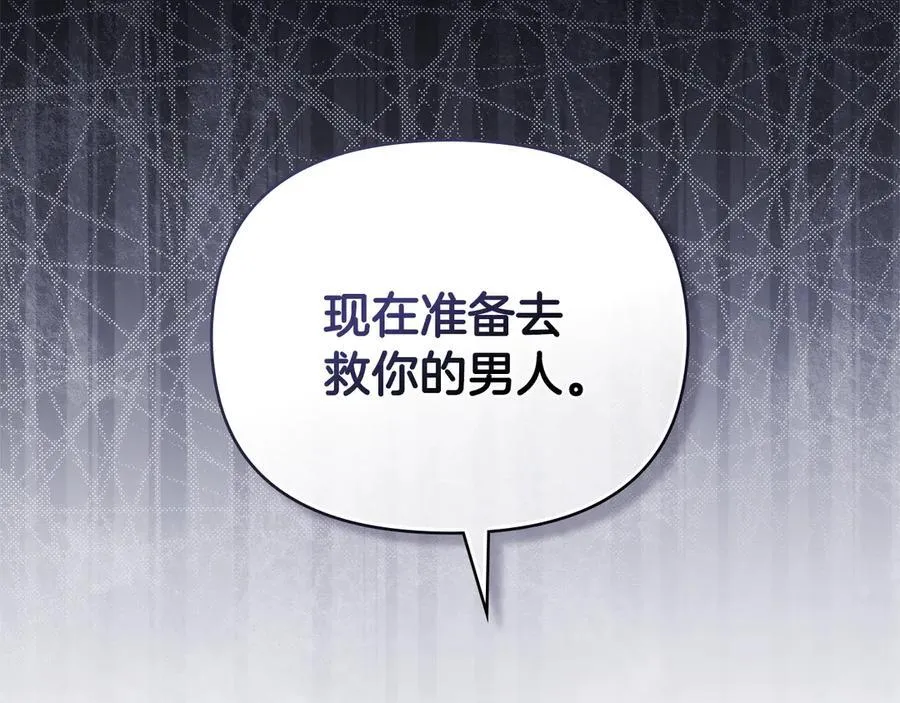 第118话 如果就这样死了 第46页