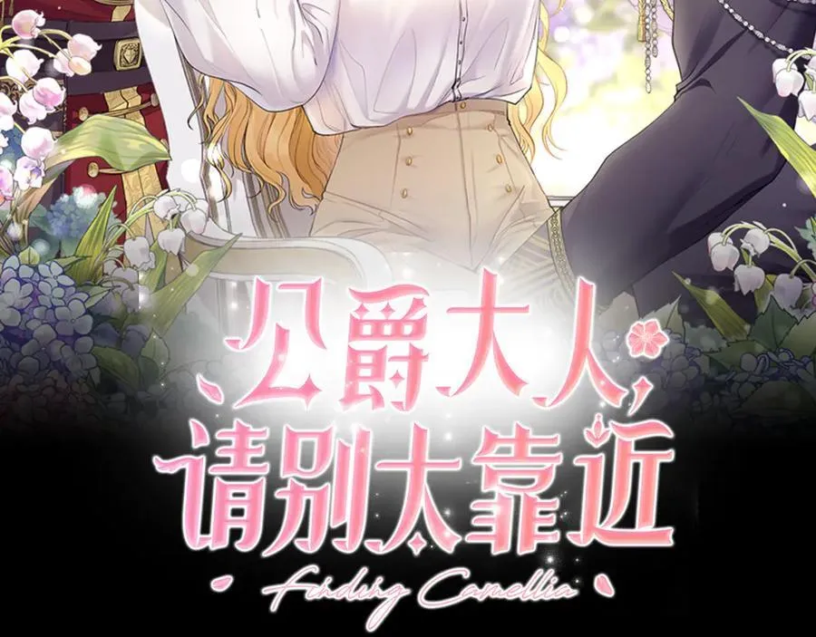 第118话 如果就这样死了 第54页