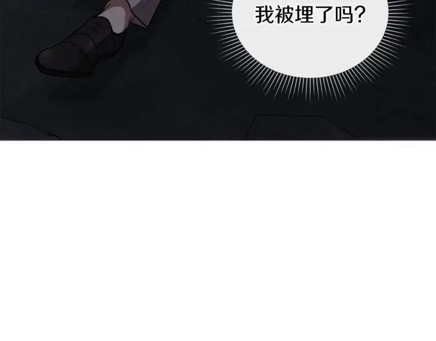 第118话 如果就这样死了 第63页