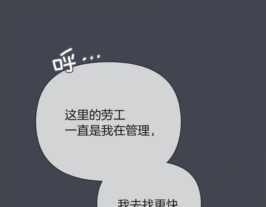 第118话 如果就这样死了 第70页