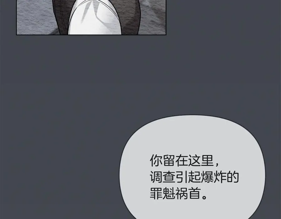 第118话 如果就这样死了 第72页