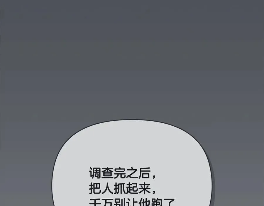 第118话 如果就这样死了 第74页