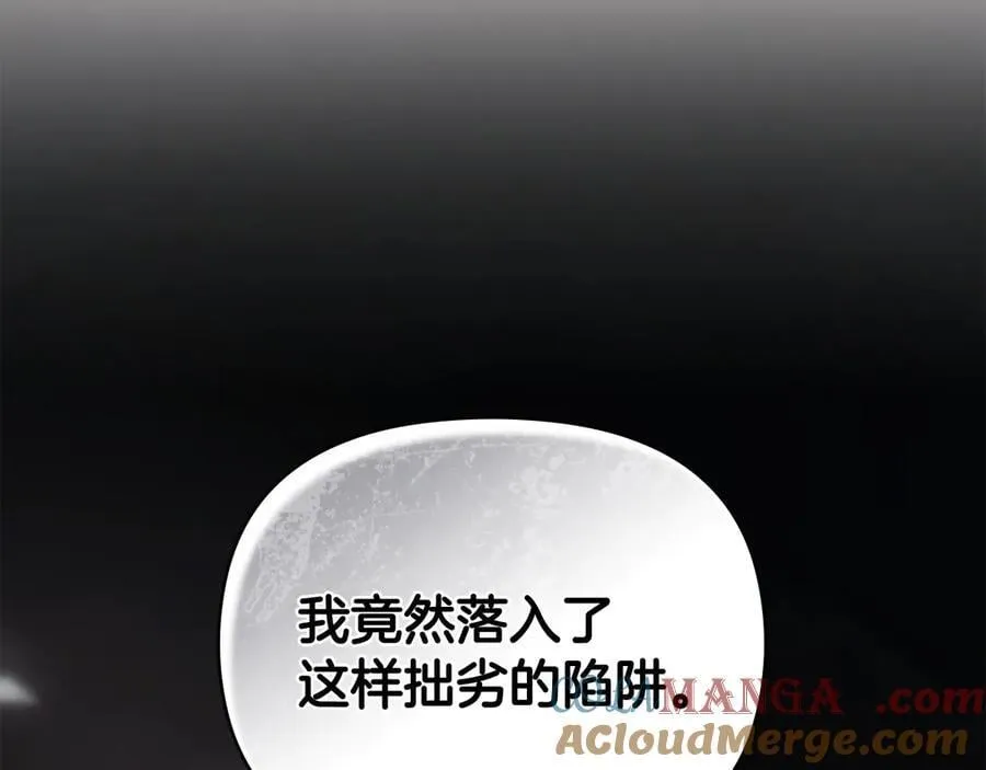 第118话 如果就这样死了 第81页
