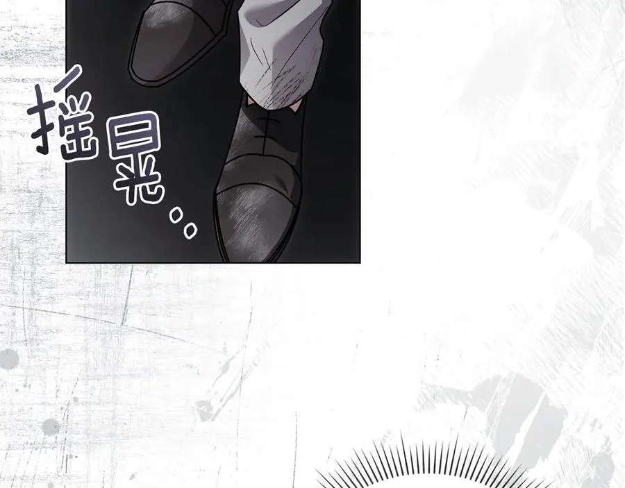 第118话 如果就这样死了 第86页