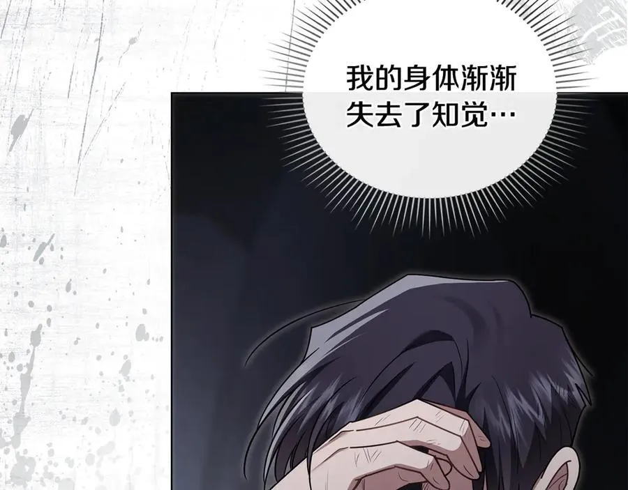第118话 如果就这样死了 第87页