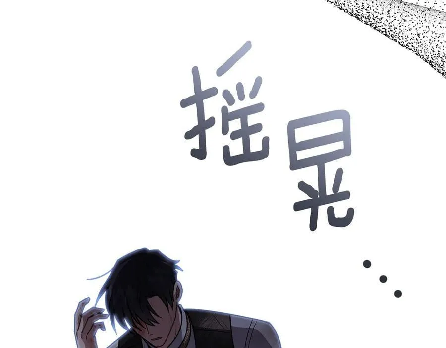 第118话 如果就这样死了 第90页