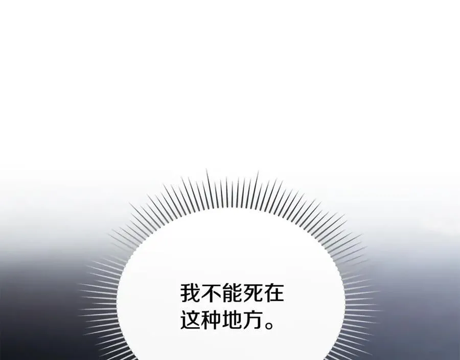 第118话 如果就这样死了 第94页