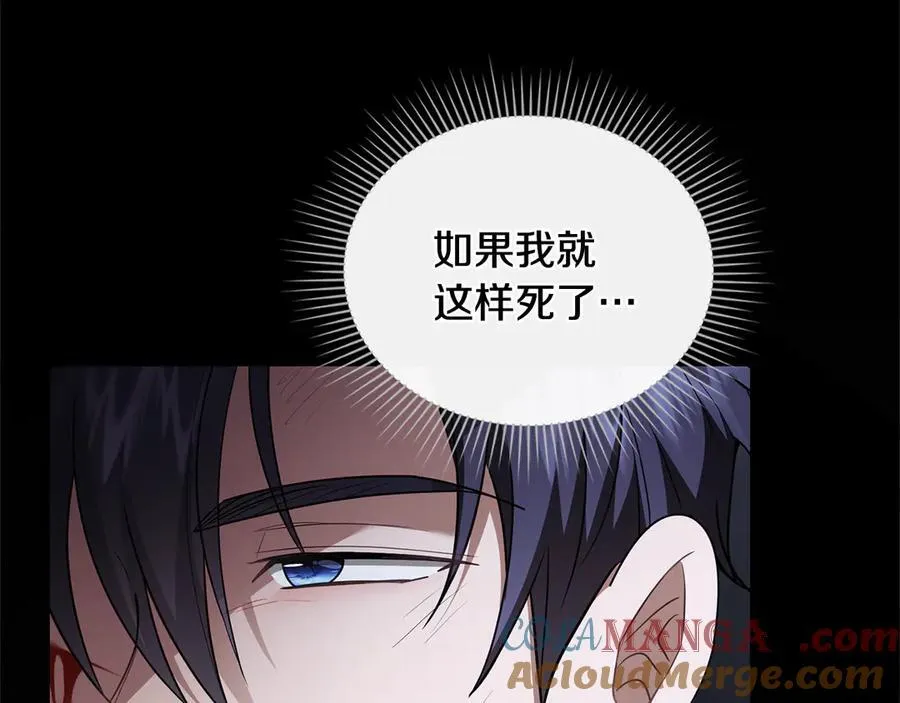 第118话 如果就这样死了 第97页
