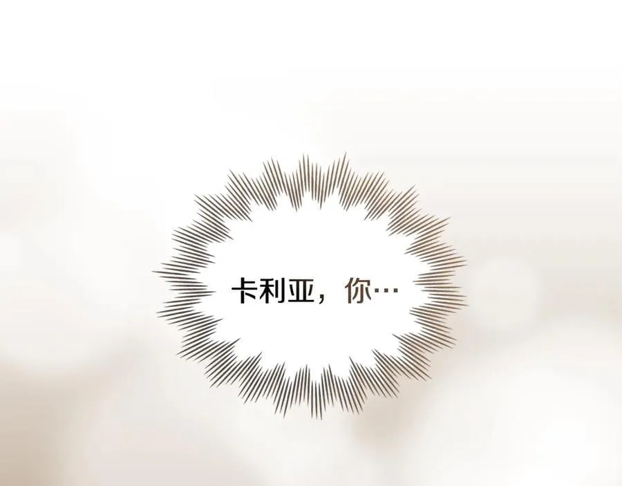 第118话 如果就这样死了 第114页