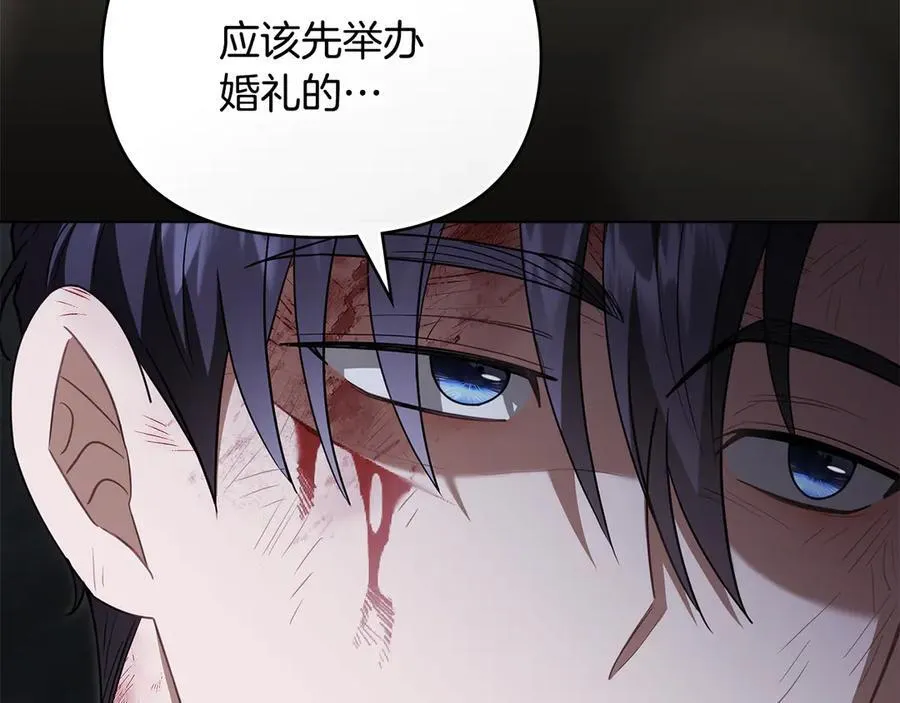第118话 如果就这样死了 第116页