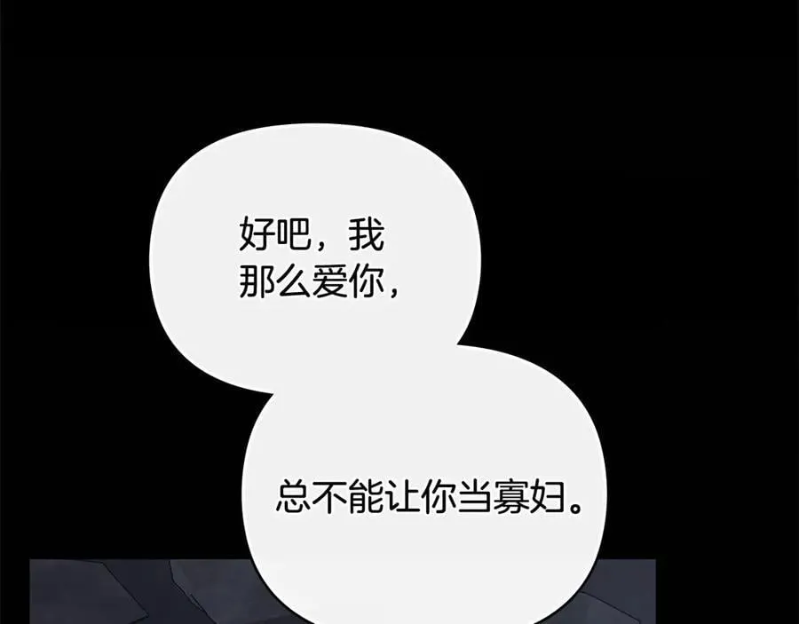 第118话 如果就这样死了 第119页