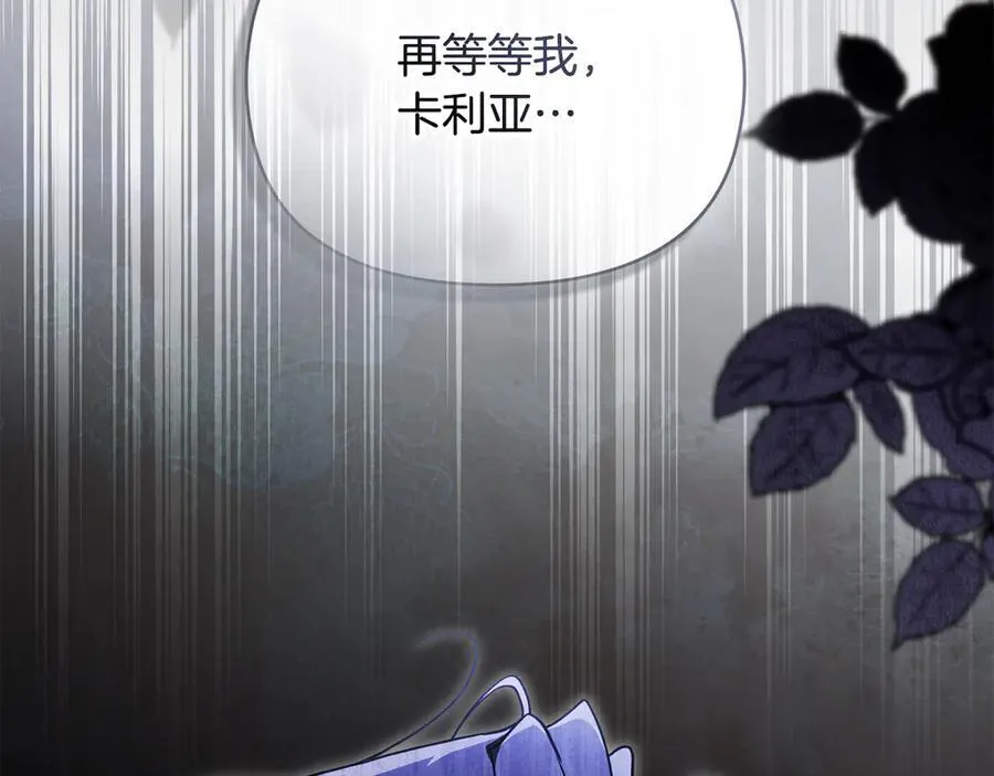 第118话 如果就这样死了 第124页