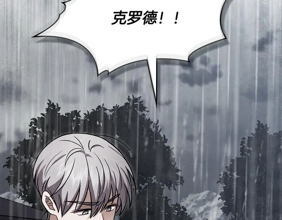 第118话 如果就这样死了 第131页