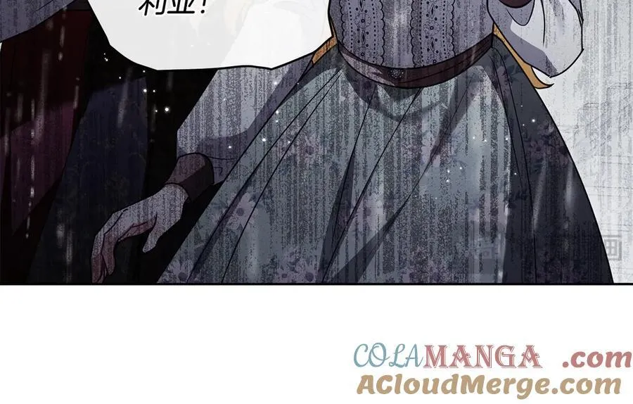 第118话 如果就这样死了 第133页