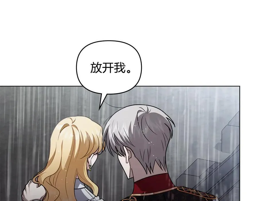 第118话 如果就这样死了 第134页