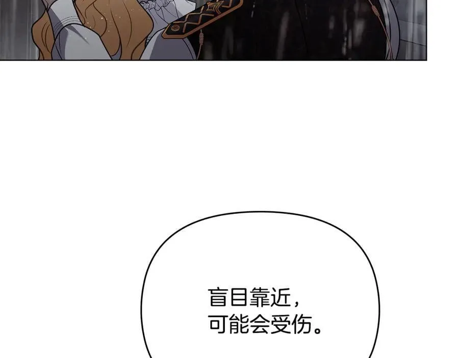 第118话 如果就这样死了 第135页
