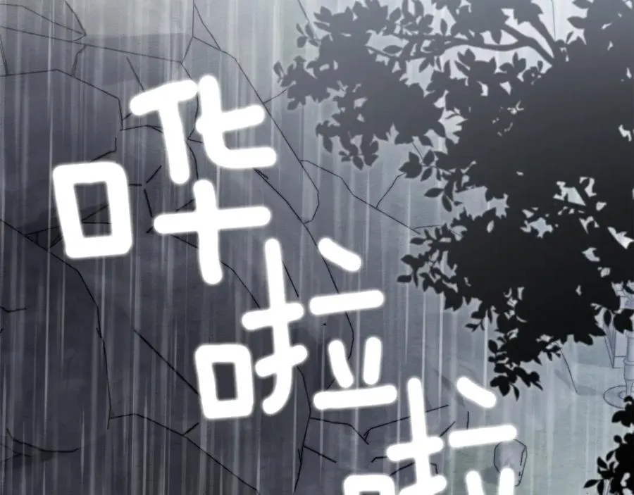 第118话 如果就这样死了 第143页