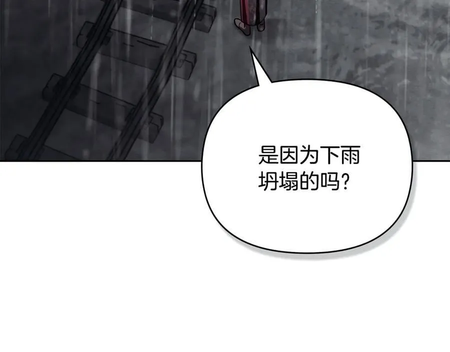 第118话 如果就这样死了 第146页