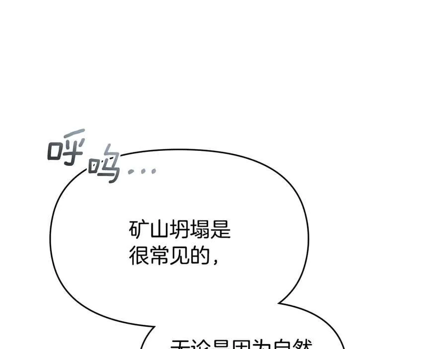 第118话 如果就这样死了 第148页