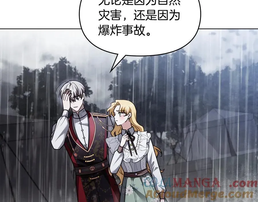 第118话 如果就这样死了 第149页