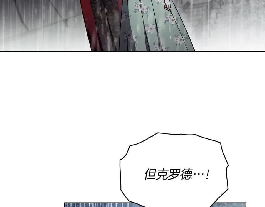 第118话 如果就这样死了 第150页