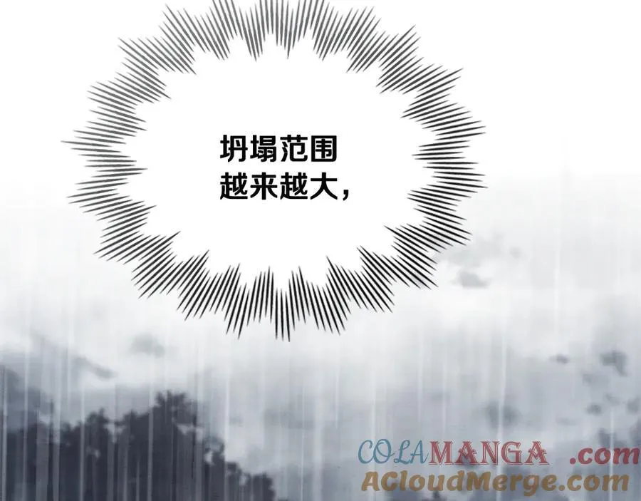 第118话 如果就这样死了 第153页