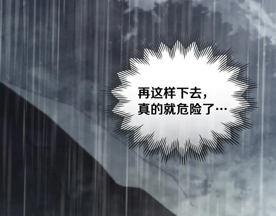第118话 如果就这样死了 第154页