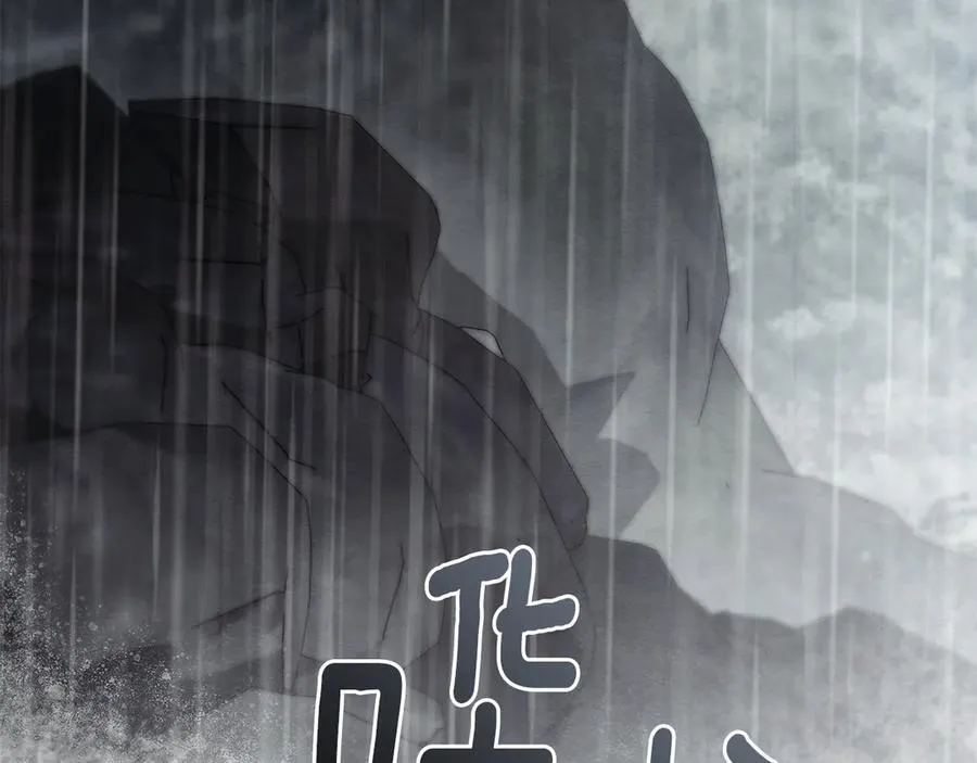 第118话 如果就这样死了 第155页