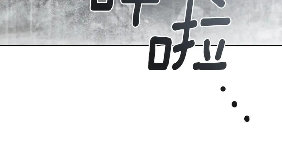 第118话 如果就这样死了 第156页