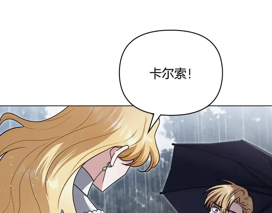 第118话 如果就这样死了 第159页