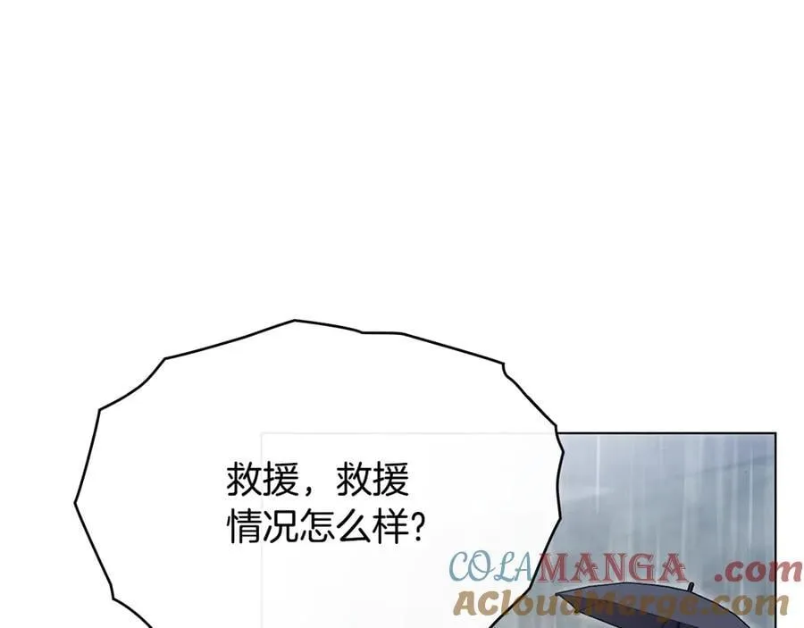 第118话 如果就这样死了 第161页