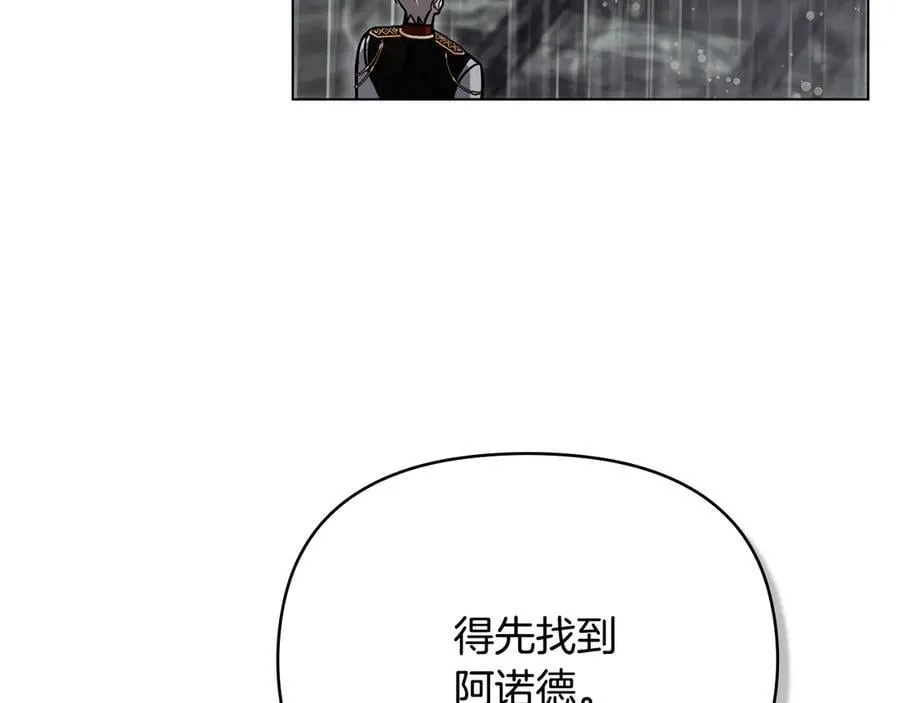第118话 如果就这样死了 第163页