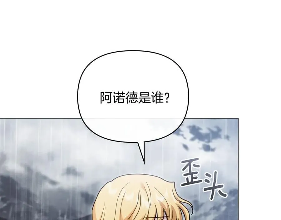 第118话 如果就这样死了 第167页